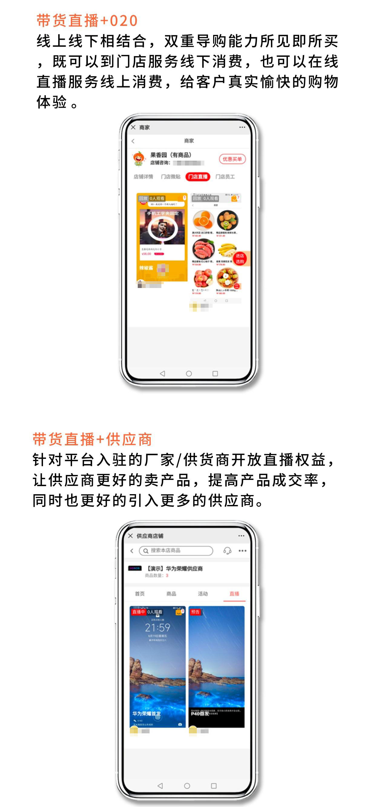 带货直播：打造沉浸式购物 让流量高效变现_华青创新智慧商业