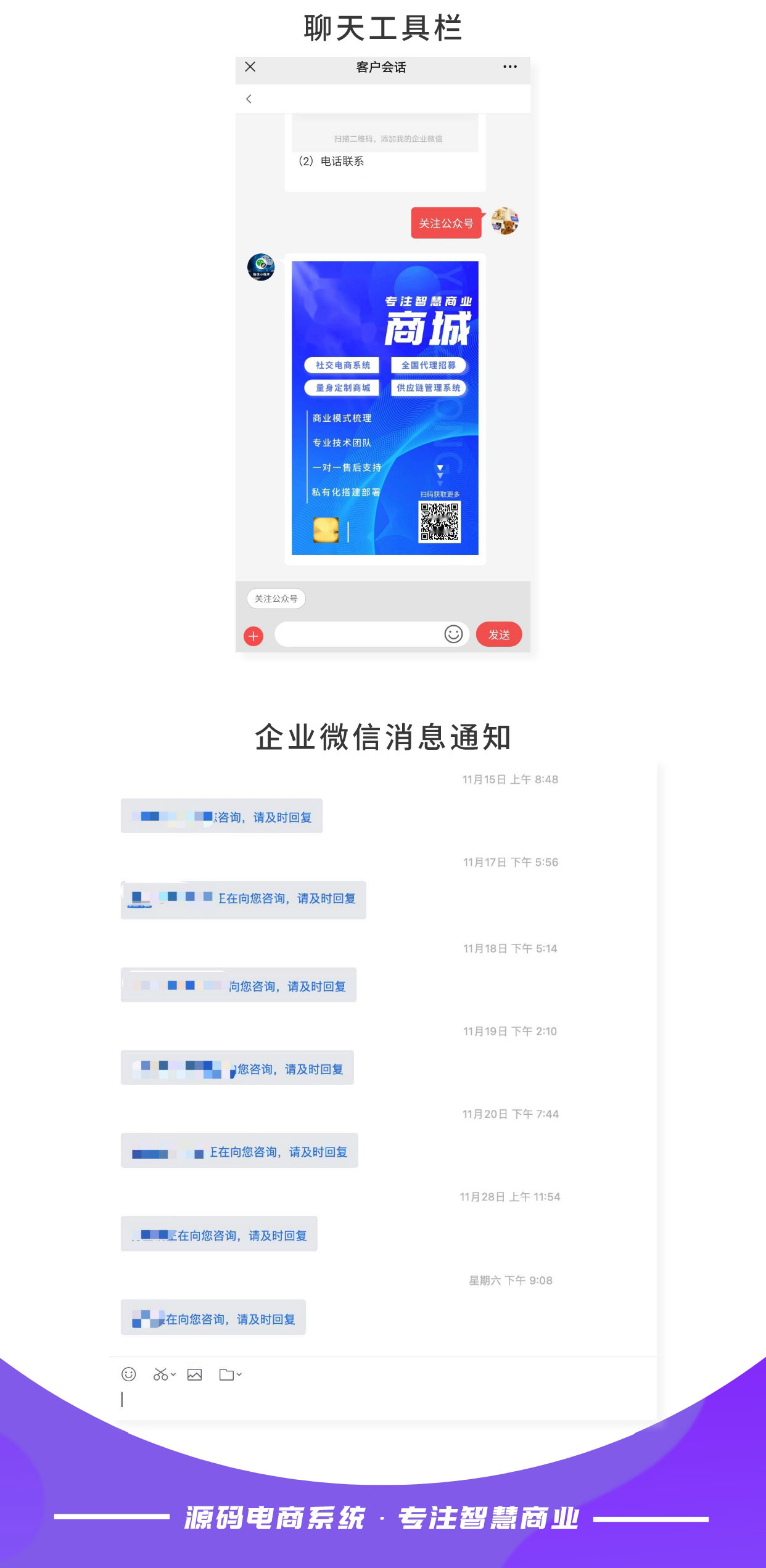 在线客服-客服端：登录企业独立后台，华青创新客服在线沟通_华青创新智慧商业 : 文章标题-4