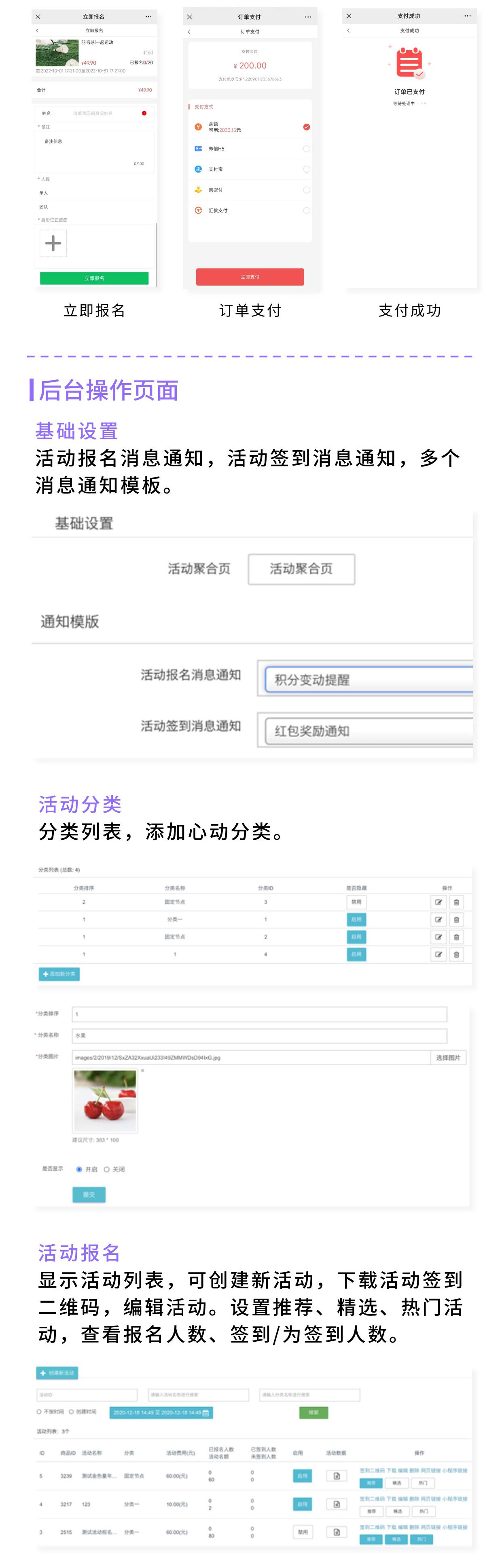 活动报名：线上缴费 线下签到 链接线下活动_华青创新智慧商业 : 文章标题-3