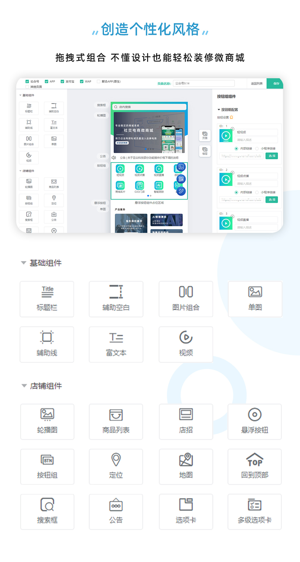 基础版：免费版开源智慧电商系统源码解决方案（无售后）_华青创新智慧商业