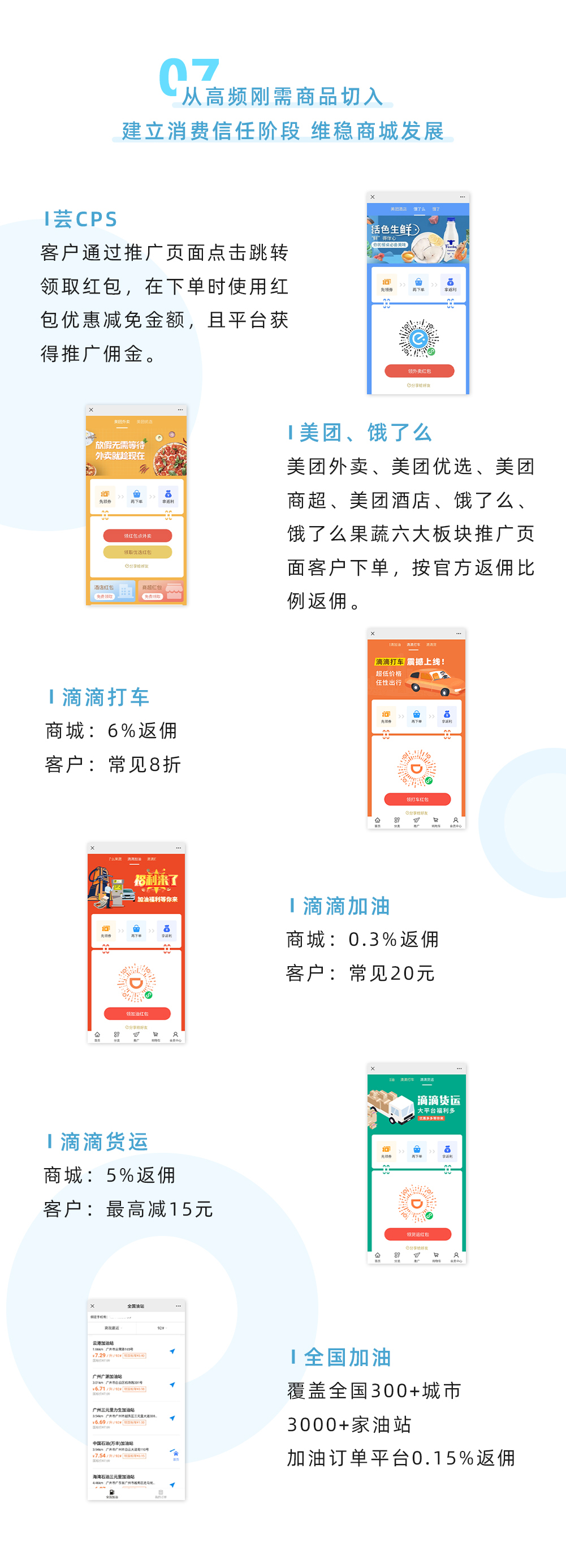 基础版：免费版开源智慧电商系统源码解决方案