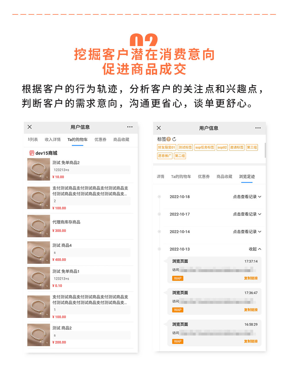 客户中心：轨迹追踪 推荐客户详情查看 全方位跟进客户动态_华青创新智慧商业