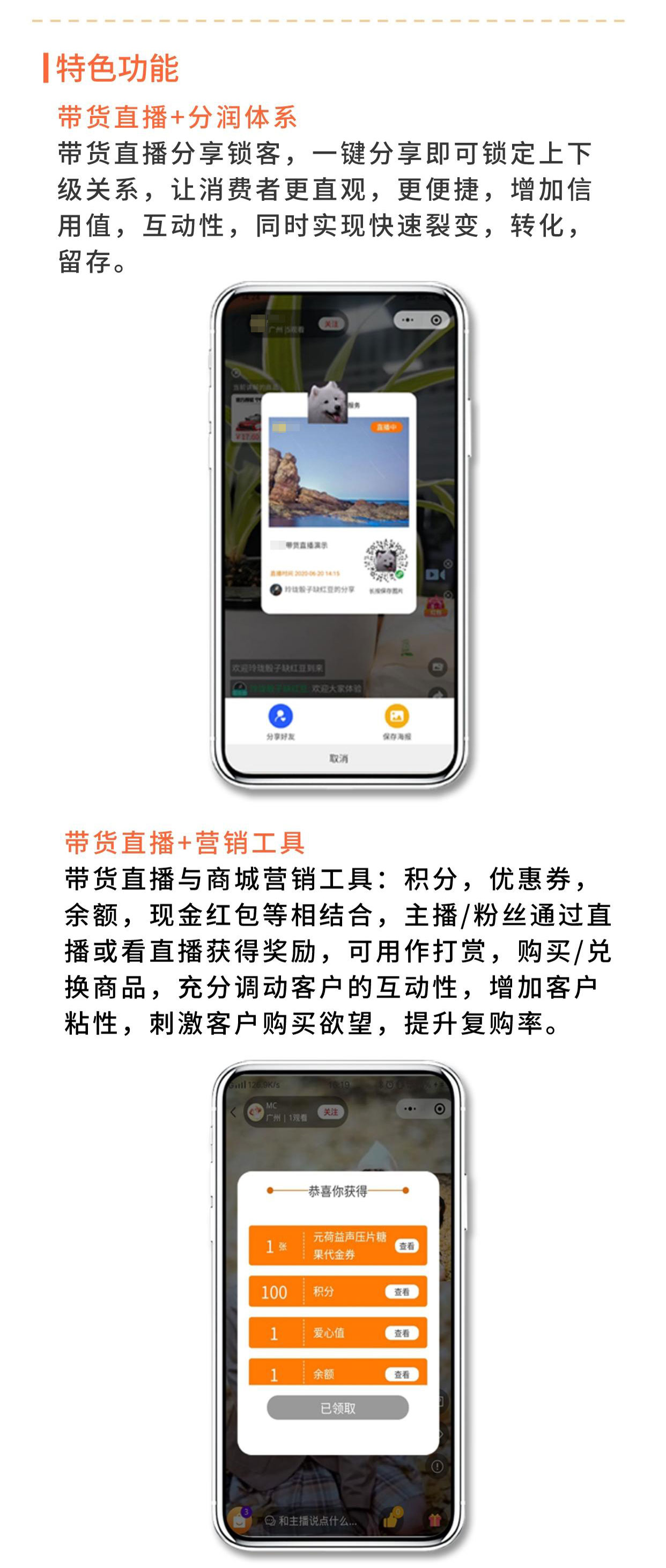 带货直播：打造沉浸式购物 让流量高效变现_华青创新智慧商业