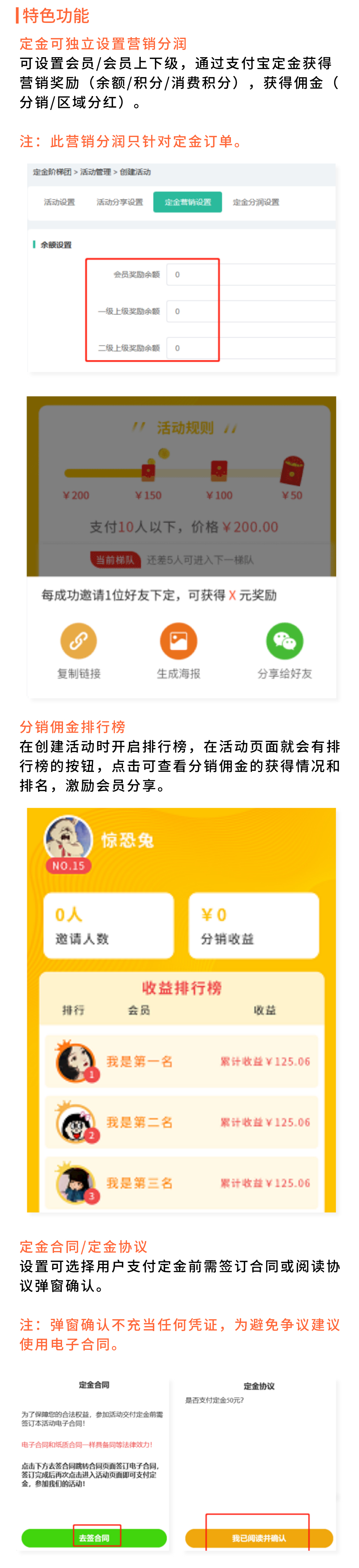 定金阶梯团：预付定金后补尾款 根据阶梯团人数享优惠_华青创新智慧商业