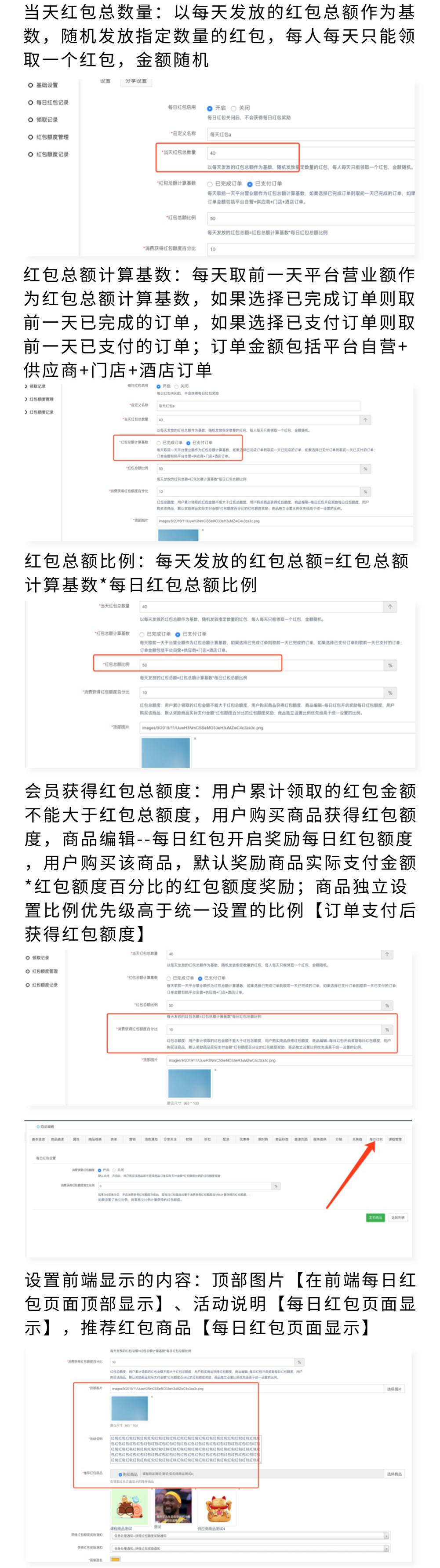 每日红包：购物返现 每天抢红包 实现全额免单_华青创新智慧商业