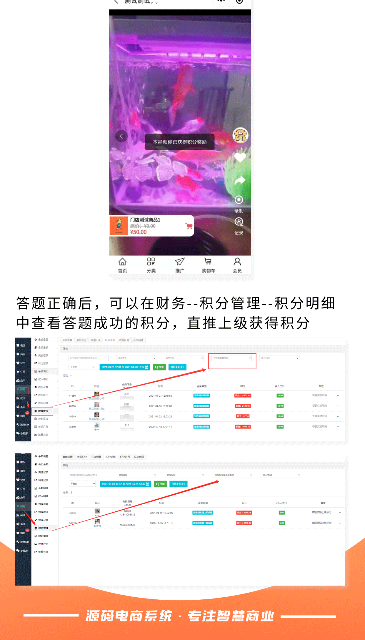 短视频答题：看视频答题 正确得奖励 趣味培训方式_华青创新智慧商业 : 文章标题-6