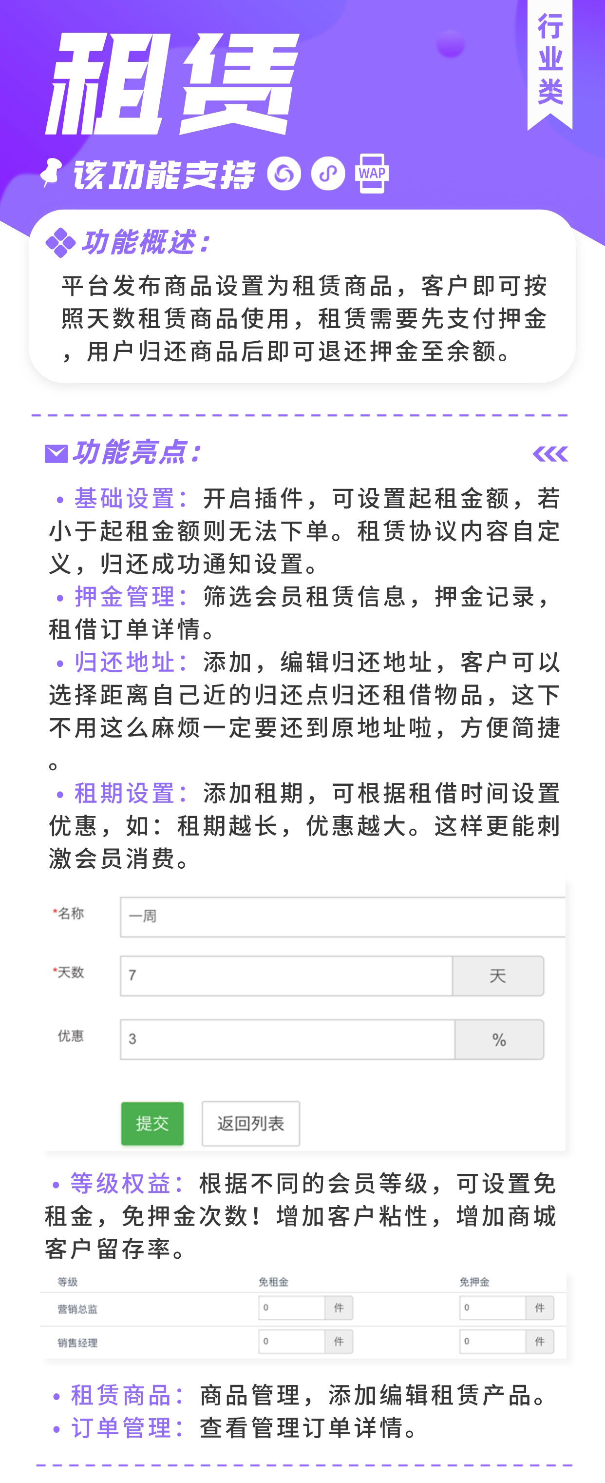 租赁：特殊商品租用 租期租金优惠_华青创新智慧商业 : 文章标题-2