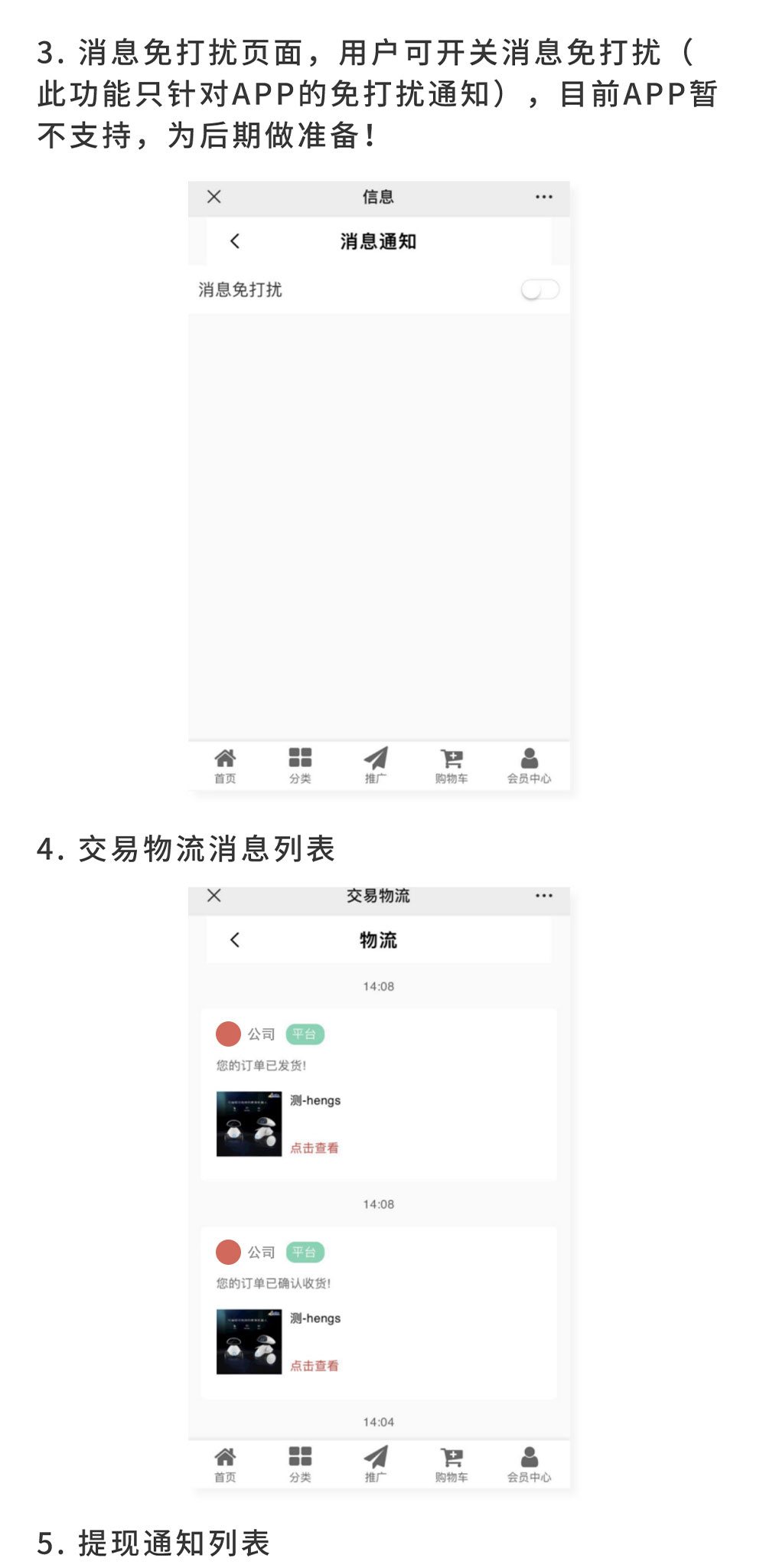 站内消息：用户接收各类通知 避免错过重要信息_华青创新智慧商业