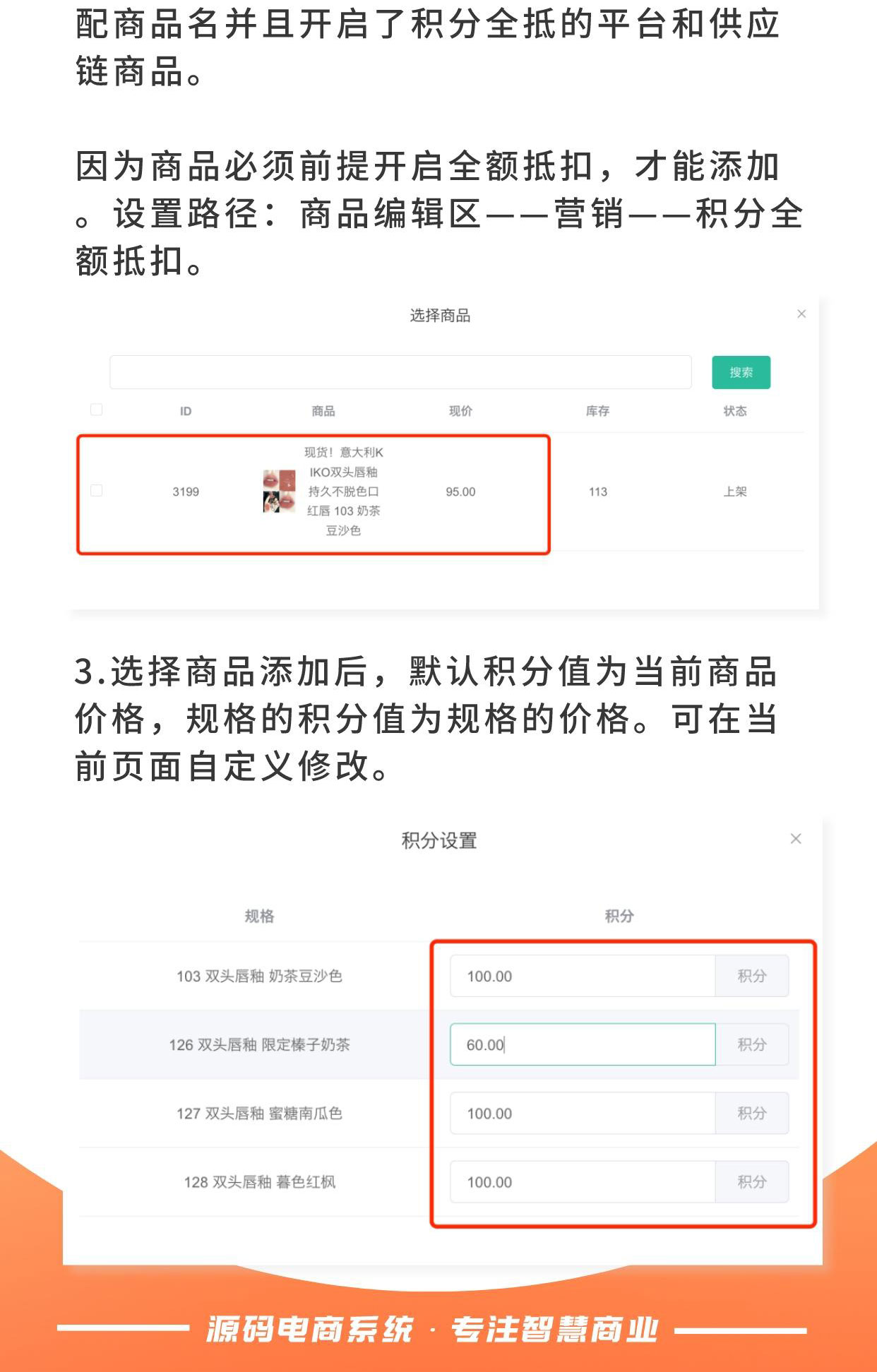 积分商城：全额积分抵扣营销 打造积分换购专区_华青创新智慧商业 : 文章标题-4