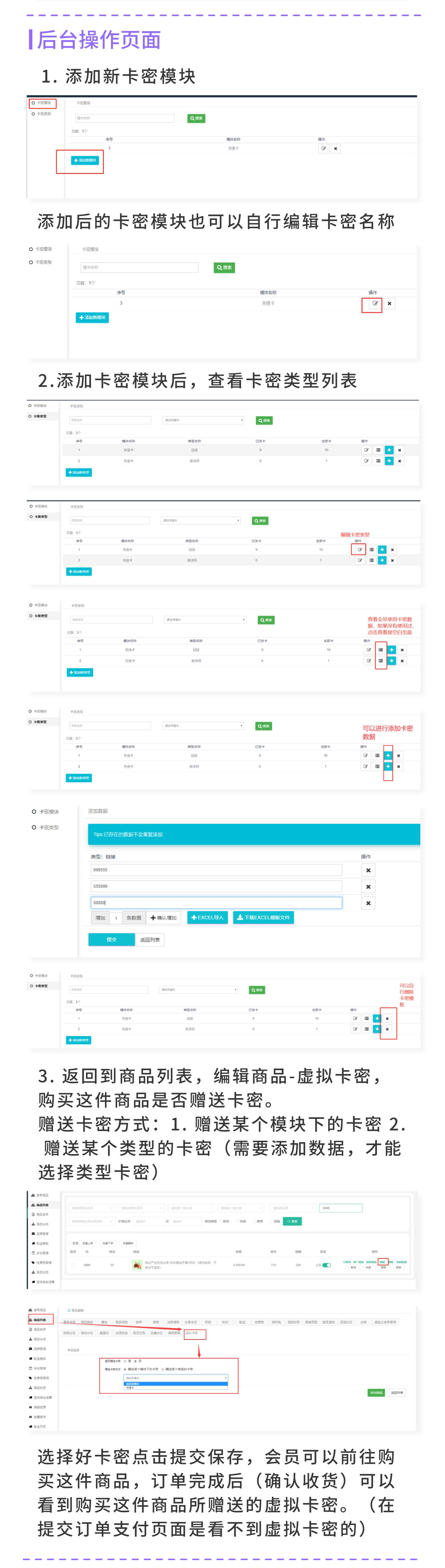 虚拟卡密：购买商品提供卡密_华青创新智慧商业