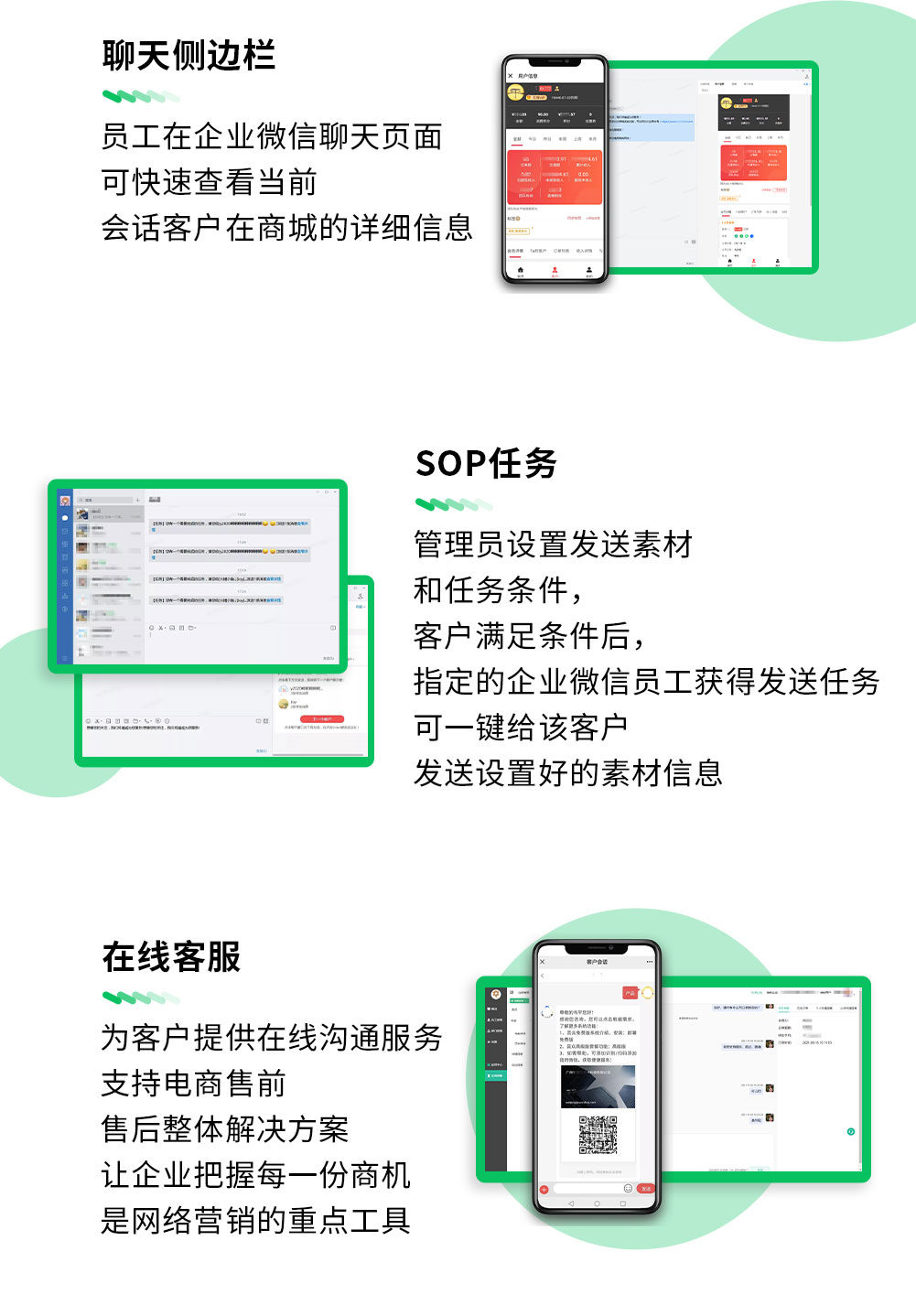 企业管理&amp;企业微信套餐