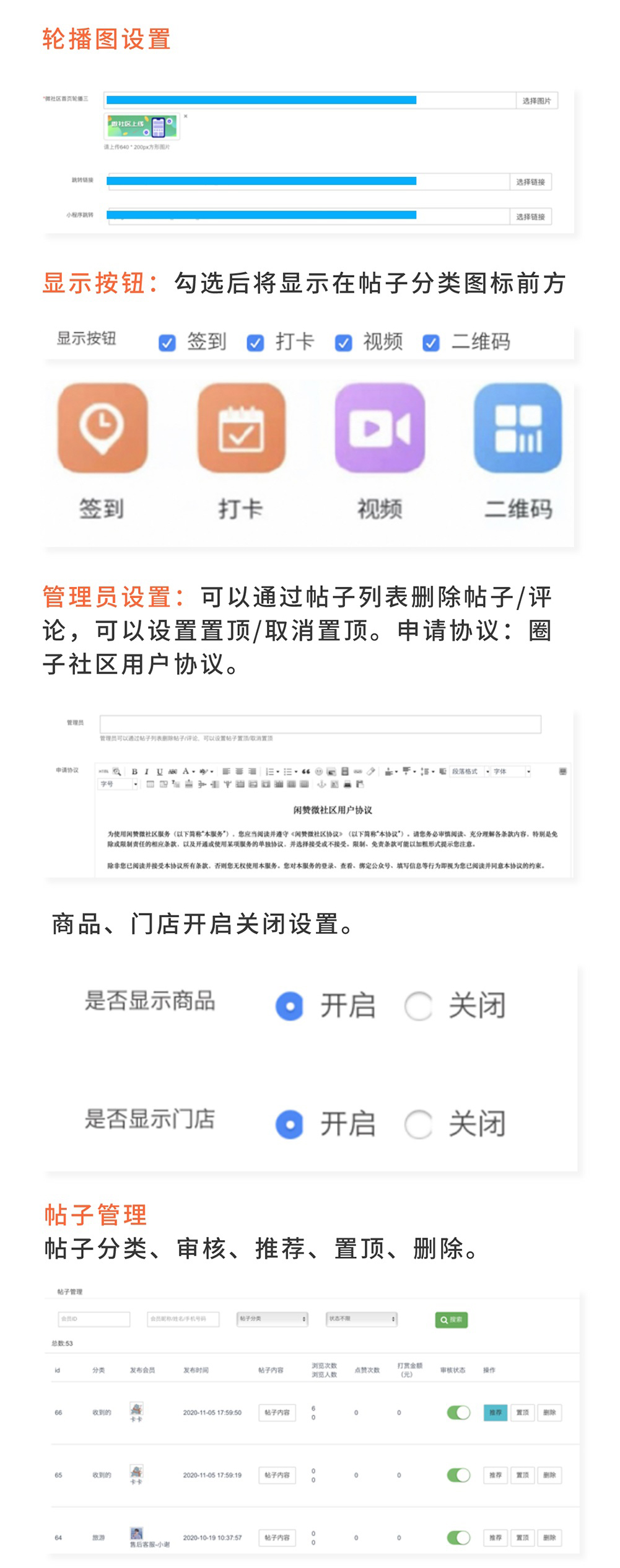 微社区：发帖种草 社交互动 活跃带货_华青创新智慧商业