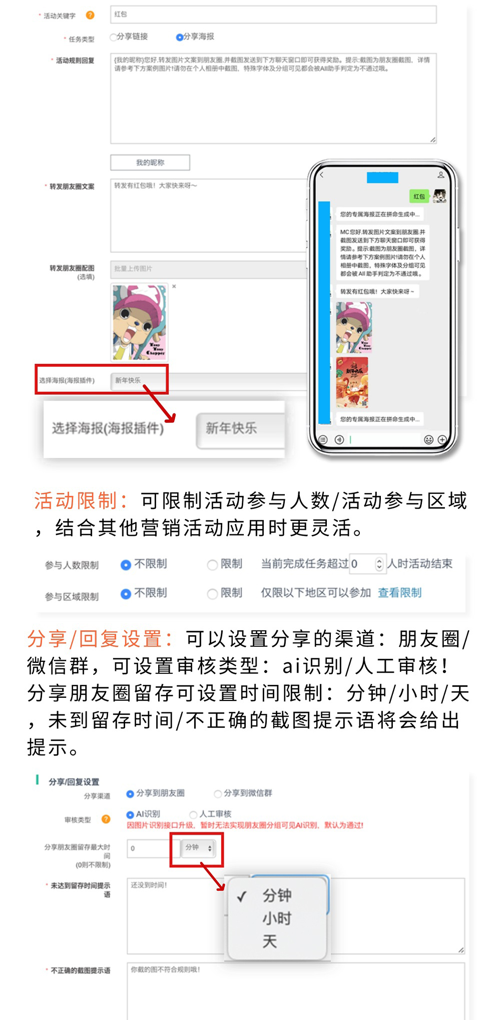 转发宝：转发推广任务 成功获得奖励_华青创新智慧商业 : 文章标题-4