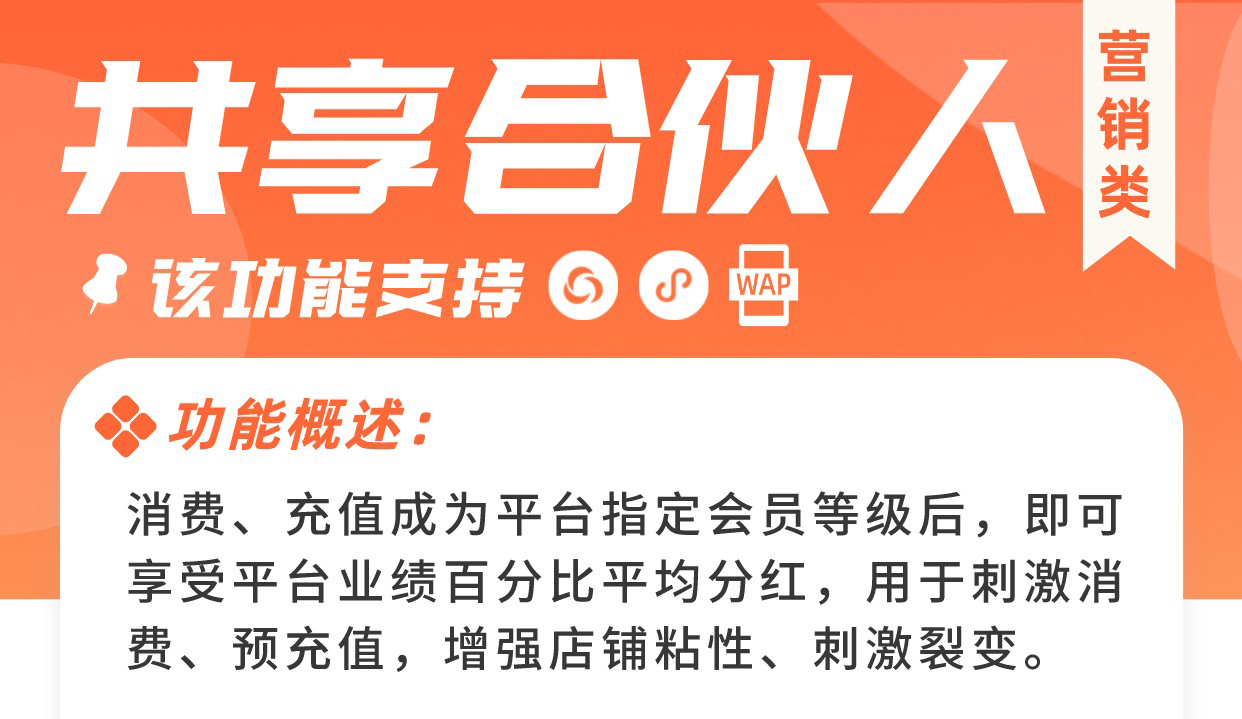 共享合伙人：解决经营困境 助力业绩爆发_华青创新智慧商业 : 文章标题-2