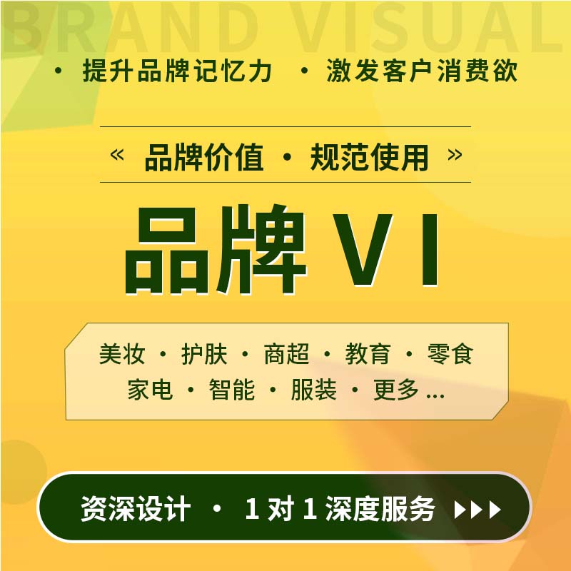 品牌 VI设计_华青创新品牌设计策划服务