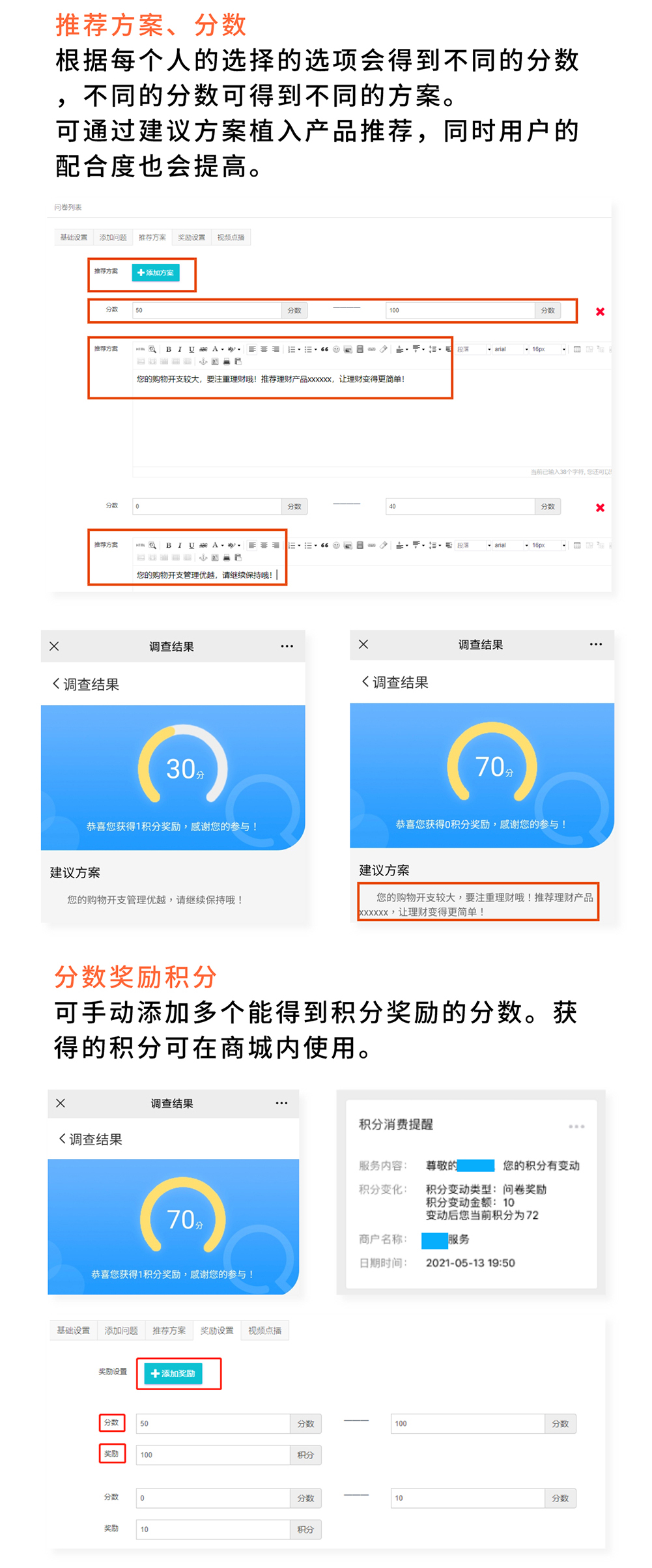 问卷调查：制定调查问券 收集会员信息_华青创新智慧商业