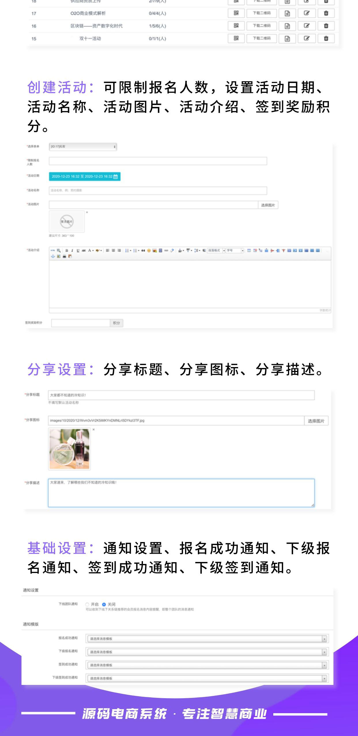 会务管理：线上报名 线下签到 链接线下活动_华青创新智慧商业