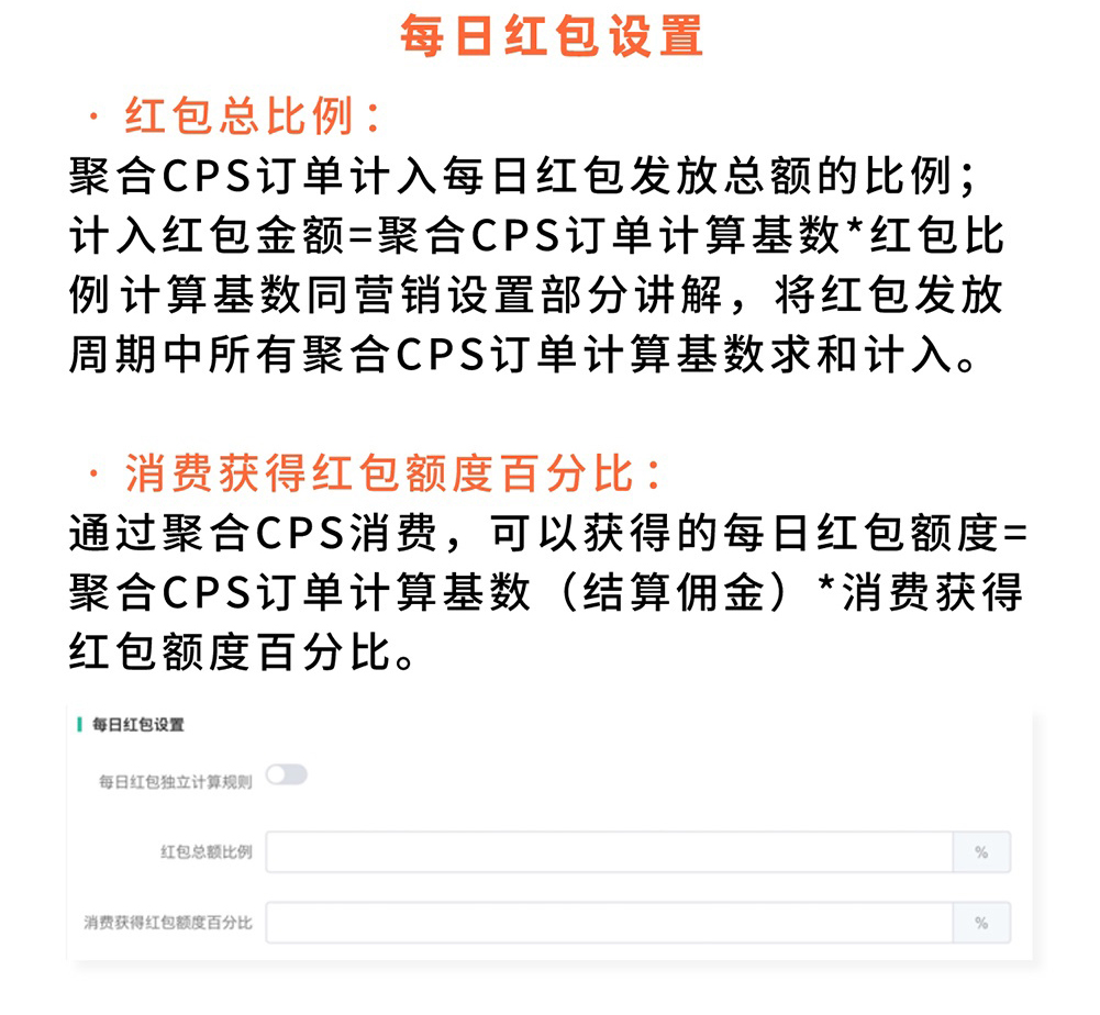 聚合CPS：聚合优惠券平台 领券跳转优惠买单 平台会员获得返佣_华青创新智慧商业 : 文章标题-8