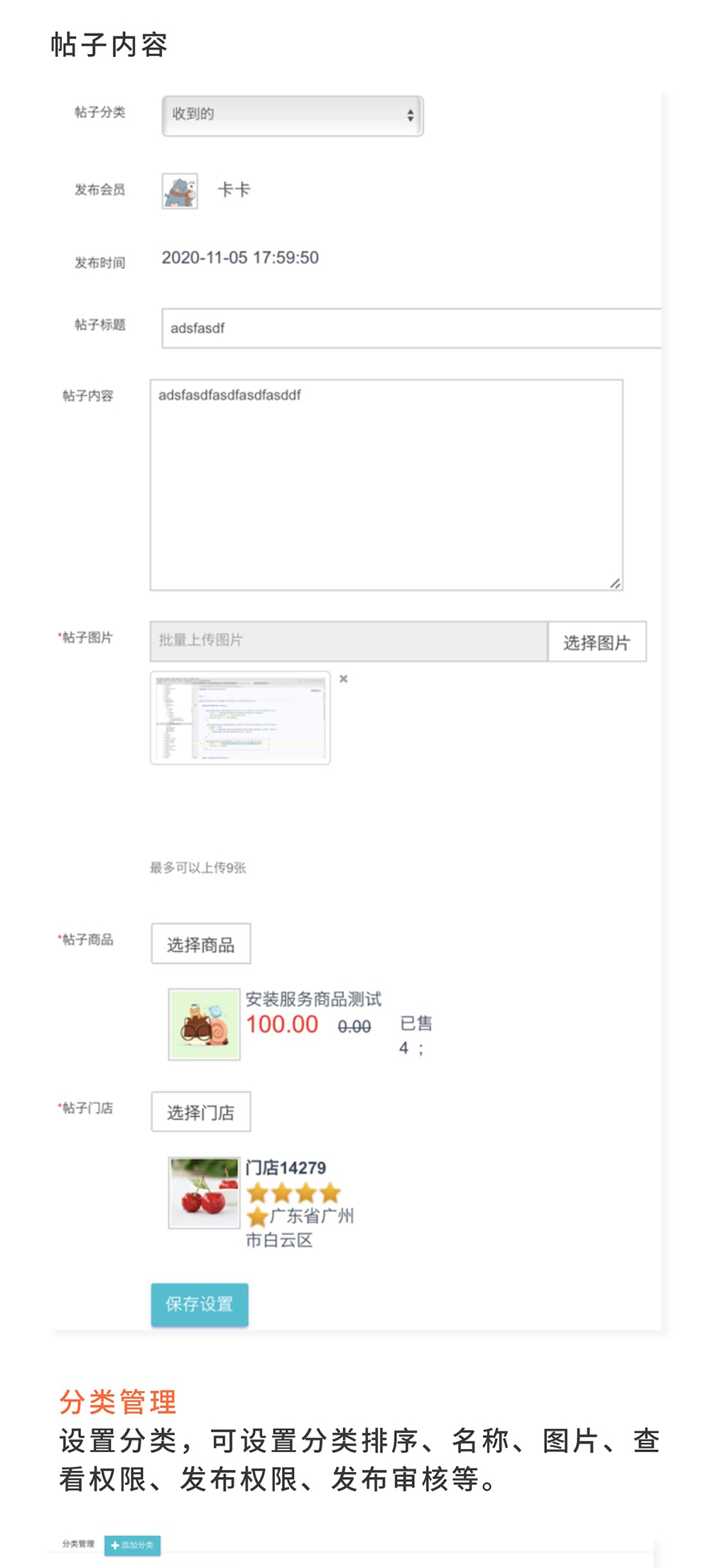 微社区：发帖种草 社交互动 活跃带货_华青创新智慧商业