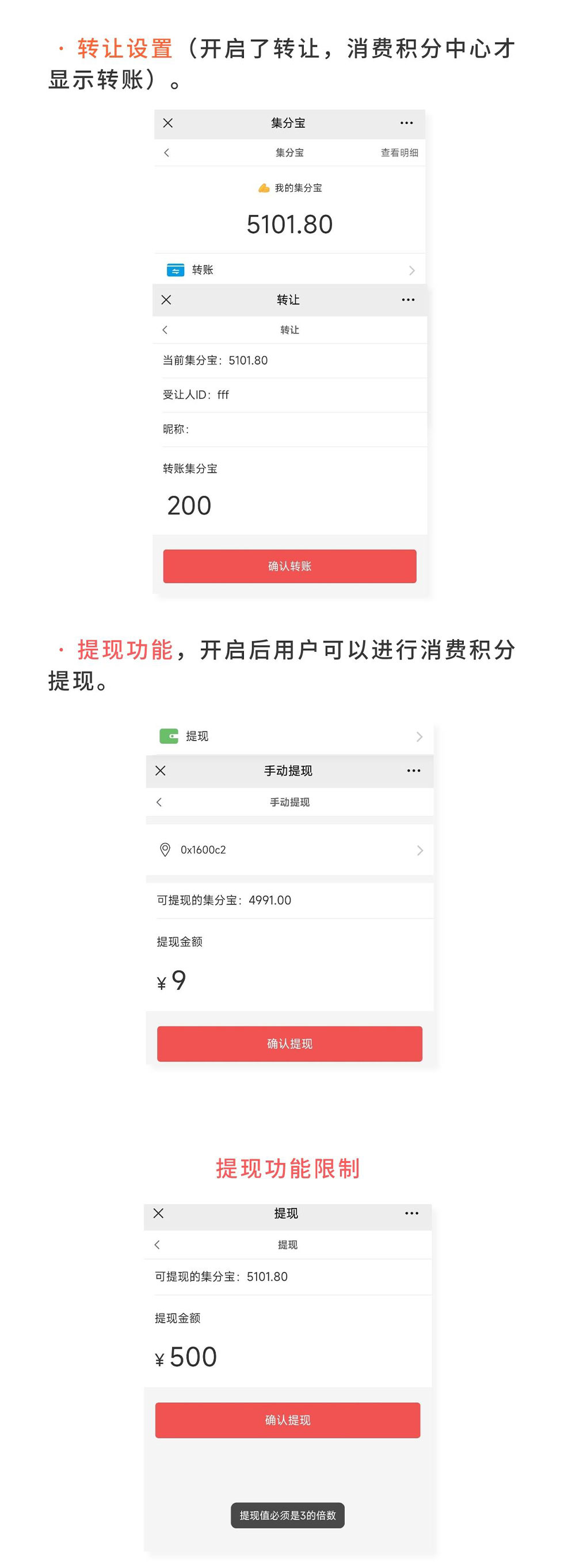 消费积分：类似积分功能 会员的虚拟资产_华青创新智慧商业