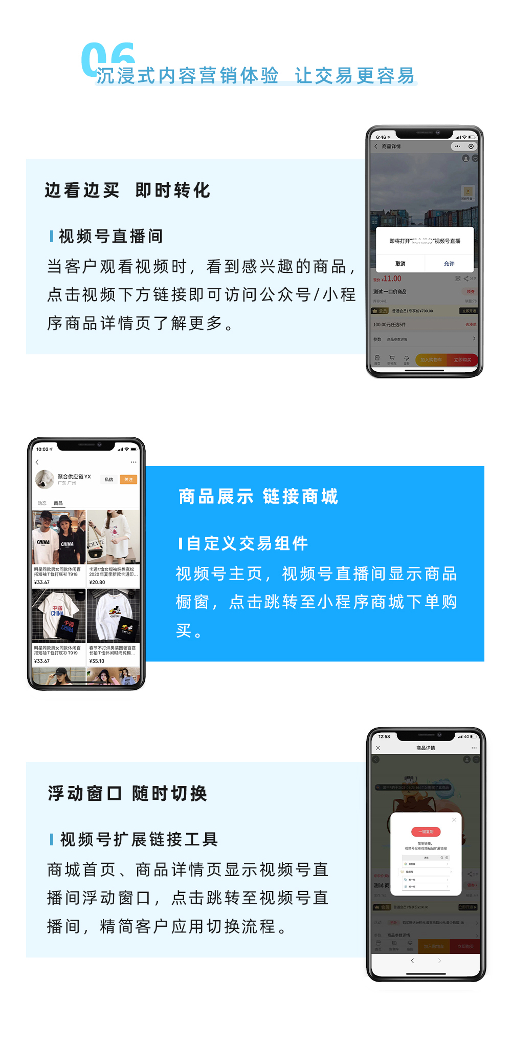 基础版：免费版开源智慧电商系统源码解决方案（无售后）_华青创新智慧商业