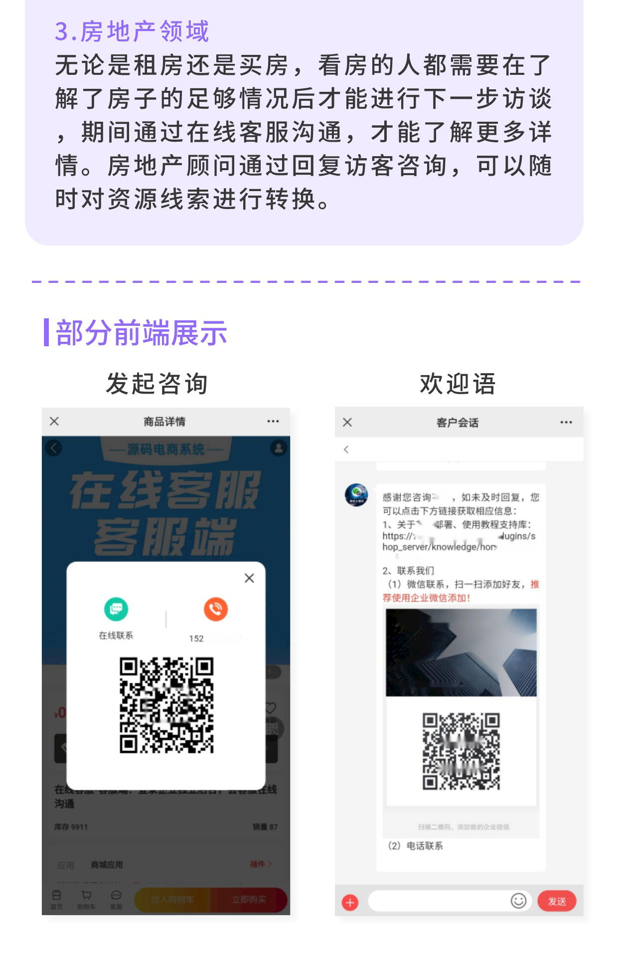 在线客服-客服端：登录企业独立后台，华青创新客服在线沟通_华青创新智慧商业 : 文章标题-3