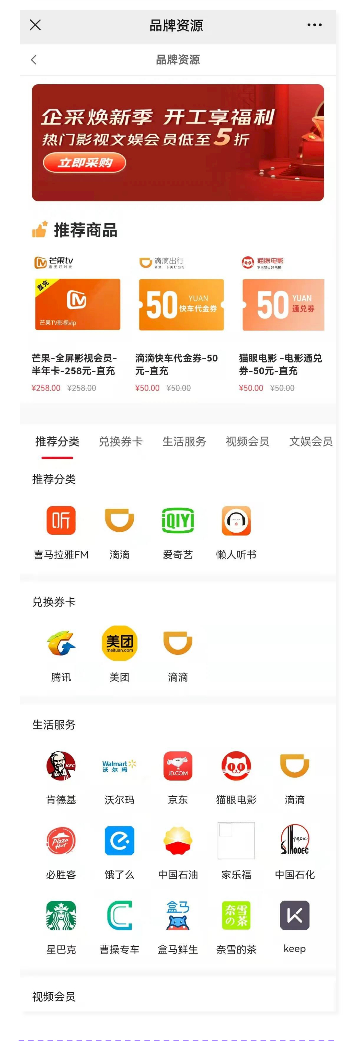 卡券资源：应用多种营销场景，帮助企业进行全渠道营销覆盖_华青创新智慧商业 : 文章标题-3