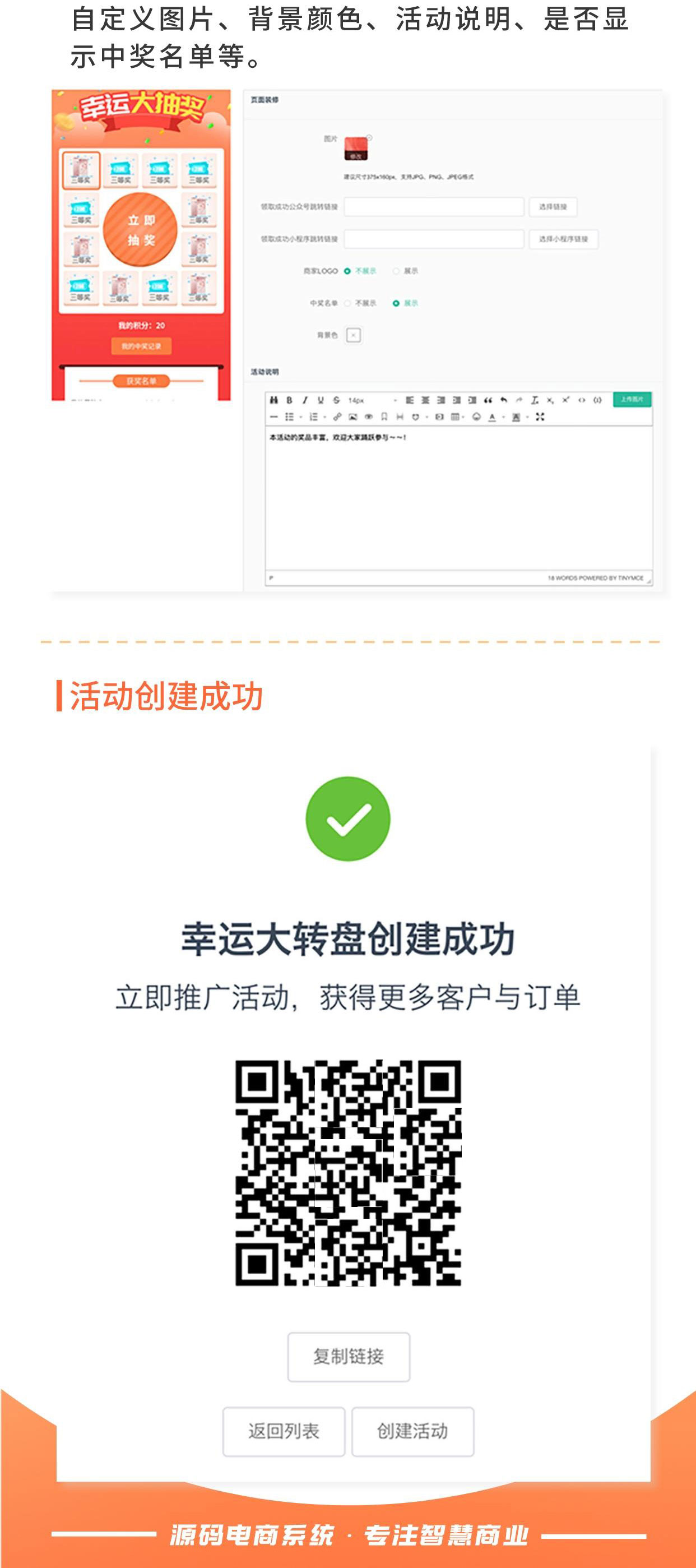 幸运大抽奖：抽取奖励 促进成交_华青创新智慧商业