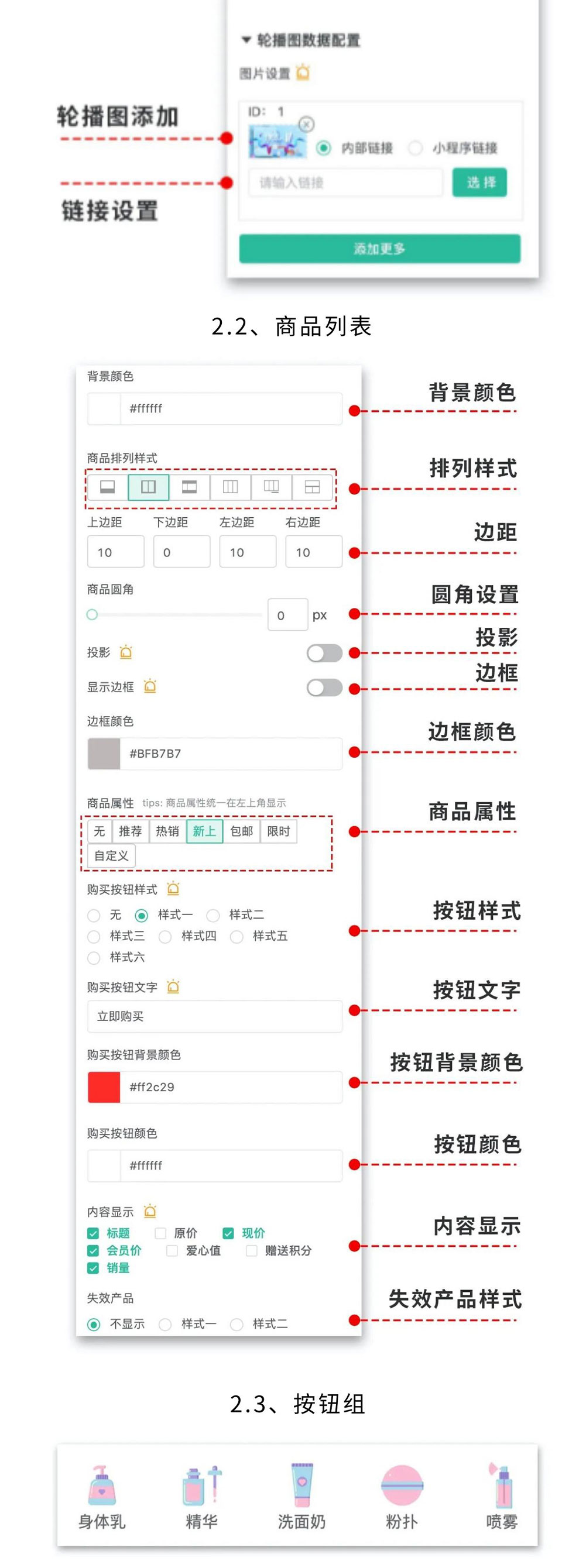 门店装修：门店首页自定义装修 支持门店个性化运营（需基于门店-收银台插件使用）_华青创新智慧商业