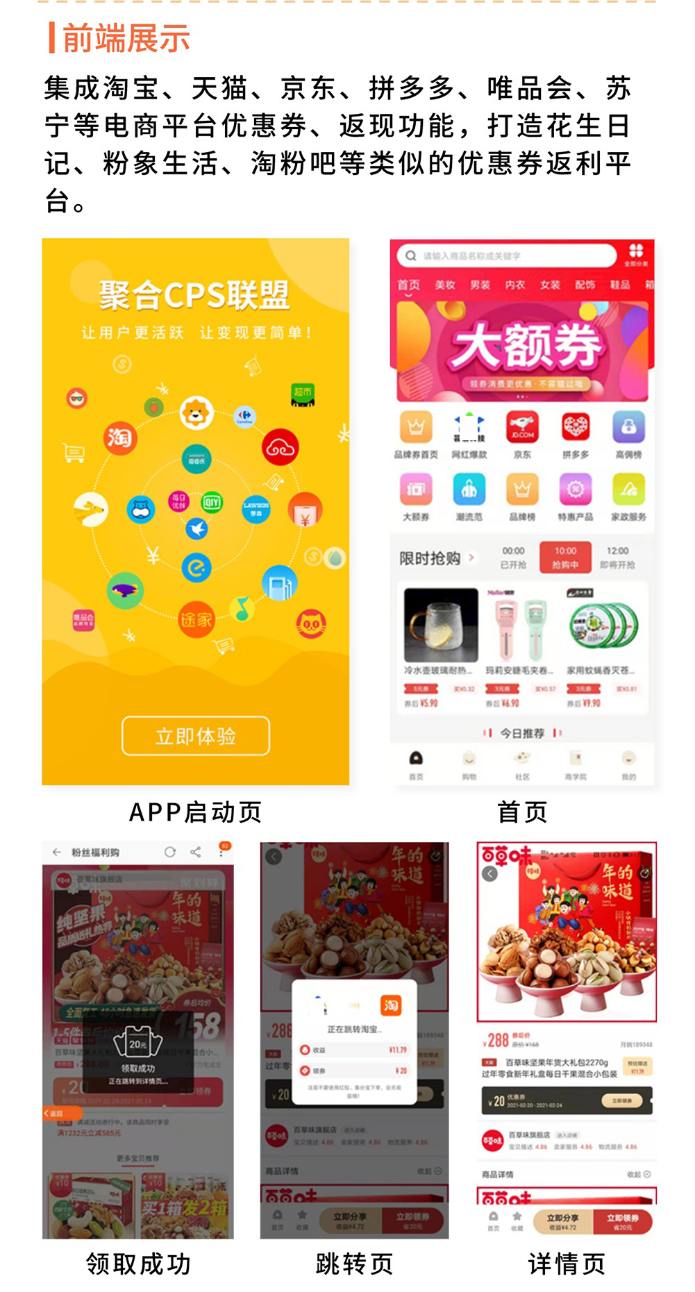 聚合CPS：聚合优惠券平台 领券跳转优惠买单 平台会员获得返佣_华青创新智慧商业 : 文章标题-11