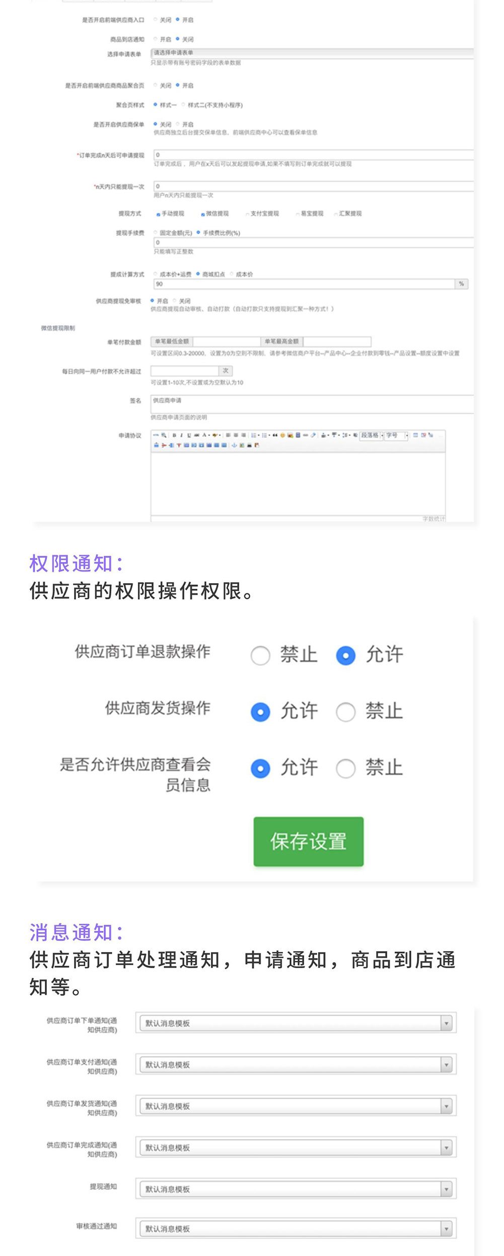 供应商：多商家入驻 丰富品类 统一销售 独立管理_华青创新智慧商业