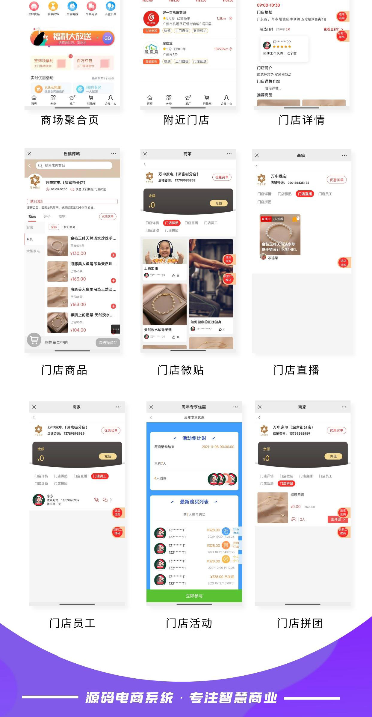 O2O门店-收银台：整合线下门店资源 实现O2O异业联盟模式_华青创新智慧商业