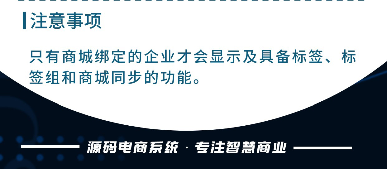 企业微信客户标签：统一设置，管理企业用户标签_华青创新智慧商业 : 文章标题-7