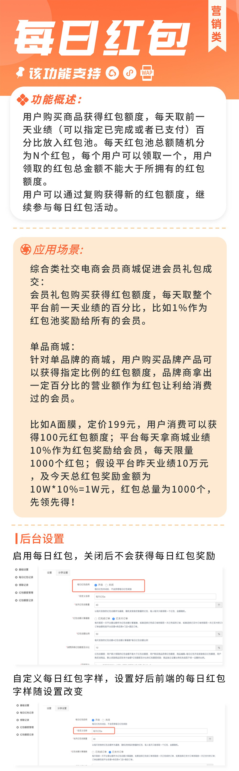 每日红包：购物返现 每天抢红包 实现全额免单_华青创新智慧商业