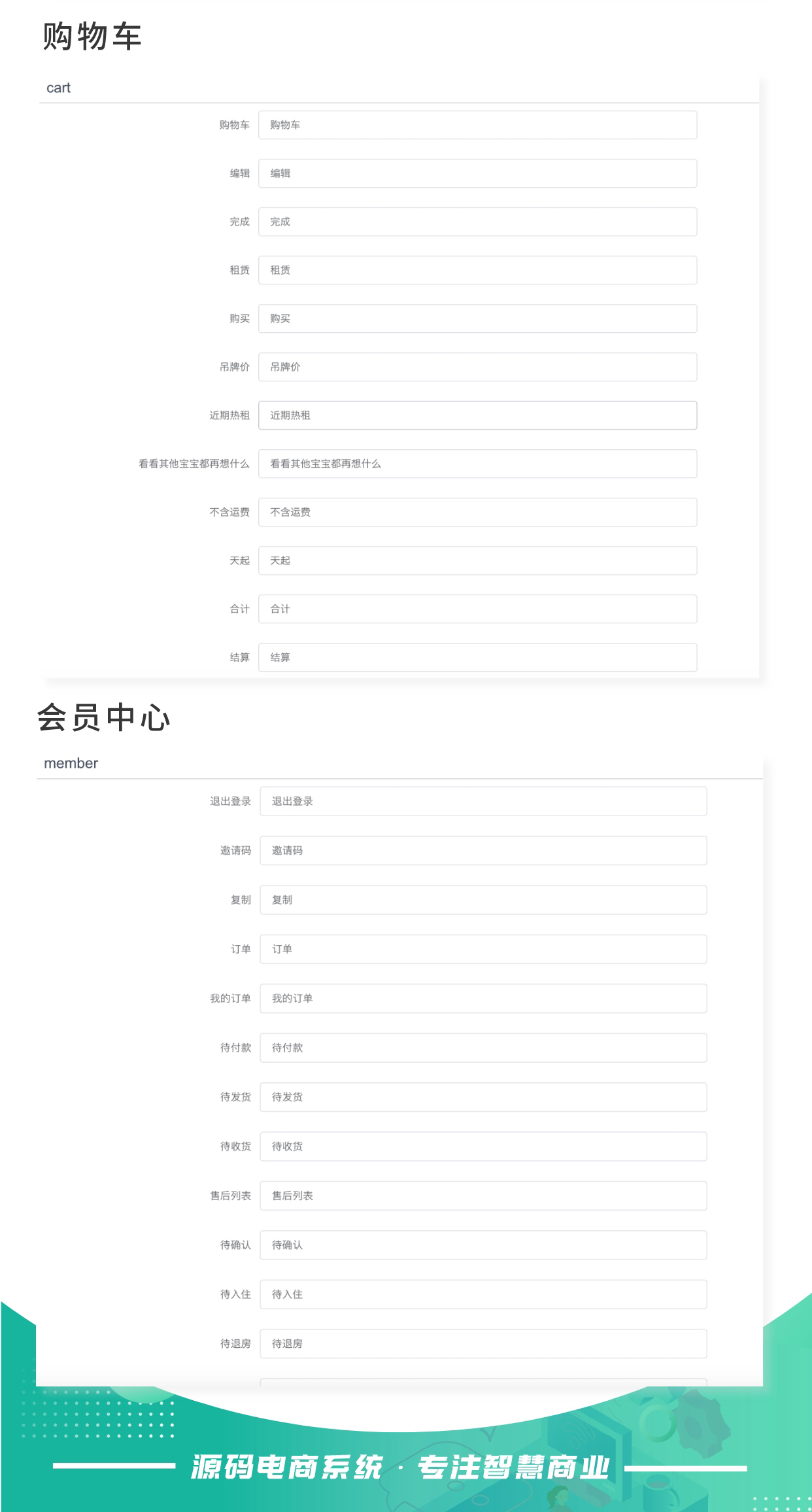 语言设置：自定义系统前端显示 个性化运营_华青创新智慧商业