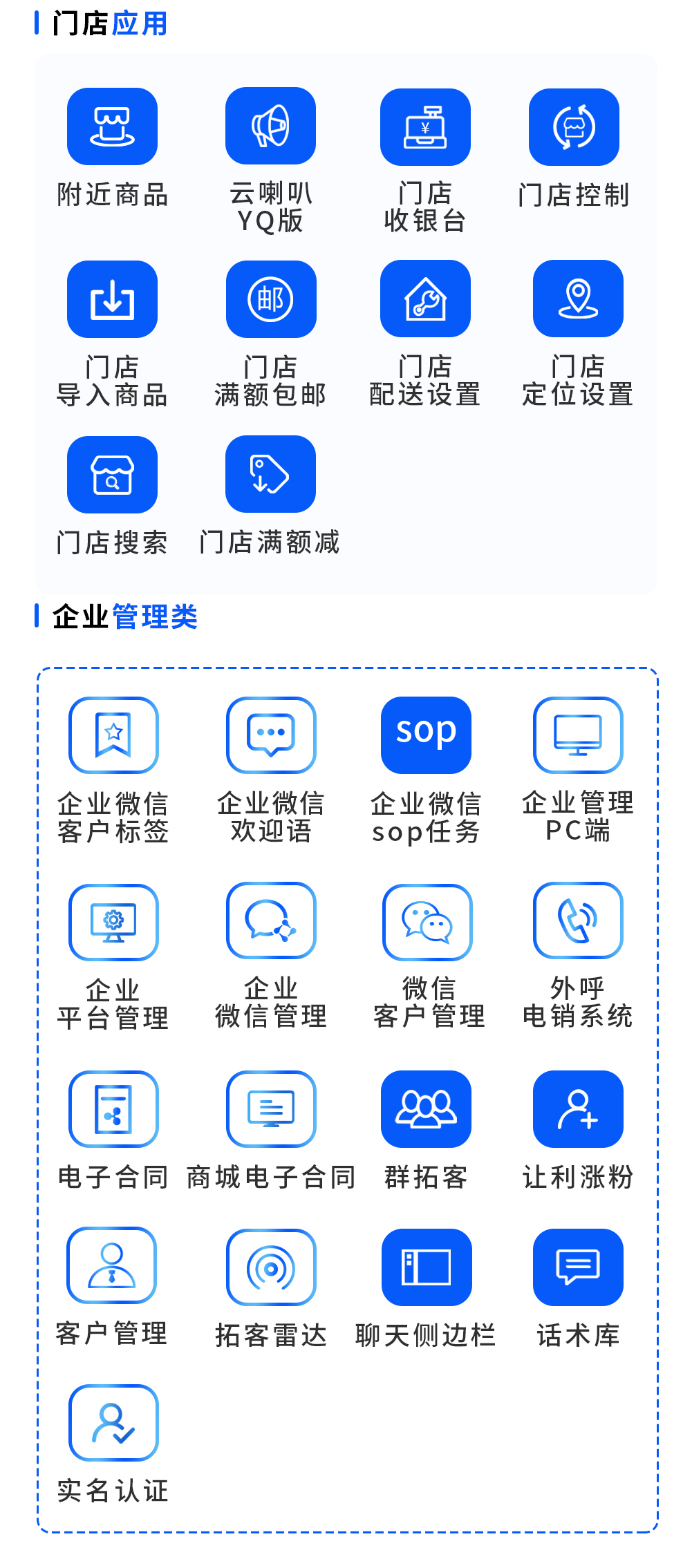 电商专业版 私域电商的工具库_华青创新智慧商业