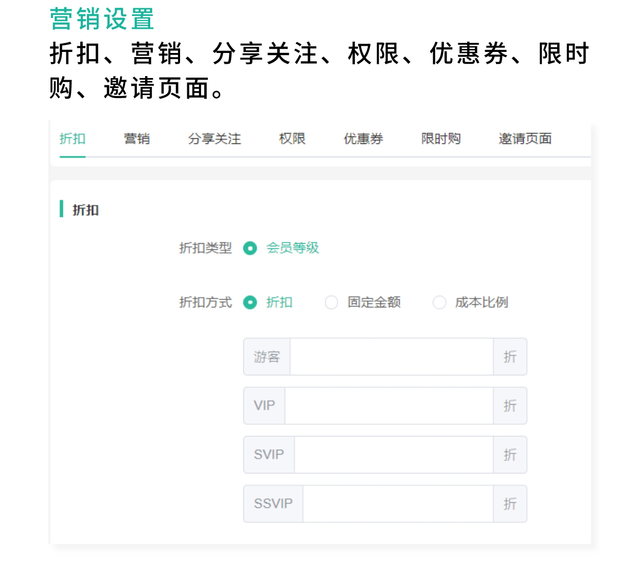 商品默认值：一键设置商品部分挂件内容_华青创新智慧商业 : 文章标题-5