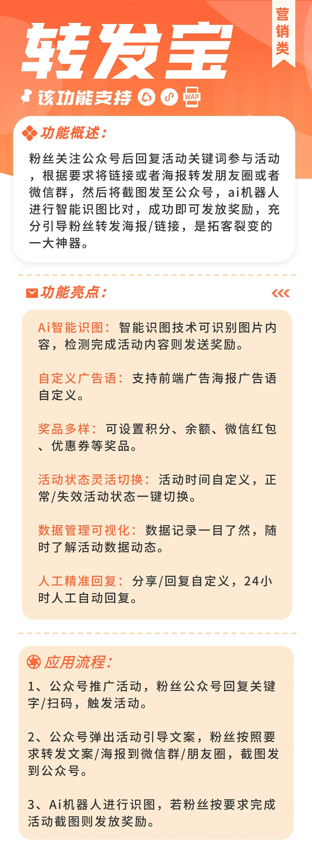 转发宝：转发推广任务 成功获得奖励_华青创新智慧商业 : 文章标题-2