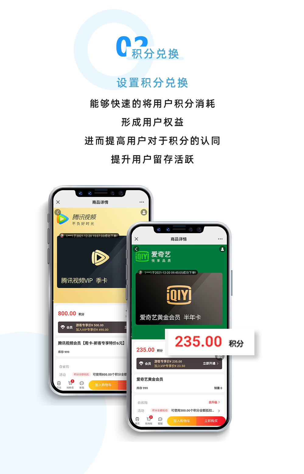 数字权益商品 品牌卡券 赋能解决方案_华青创新智慧商业