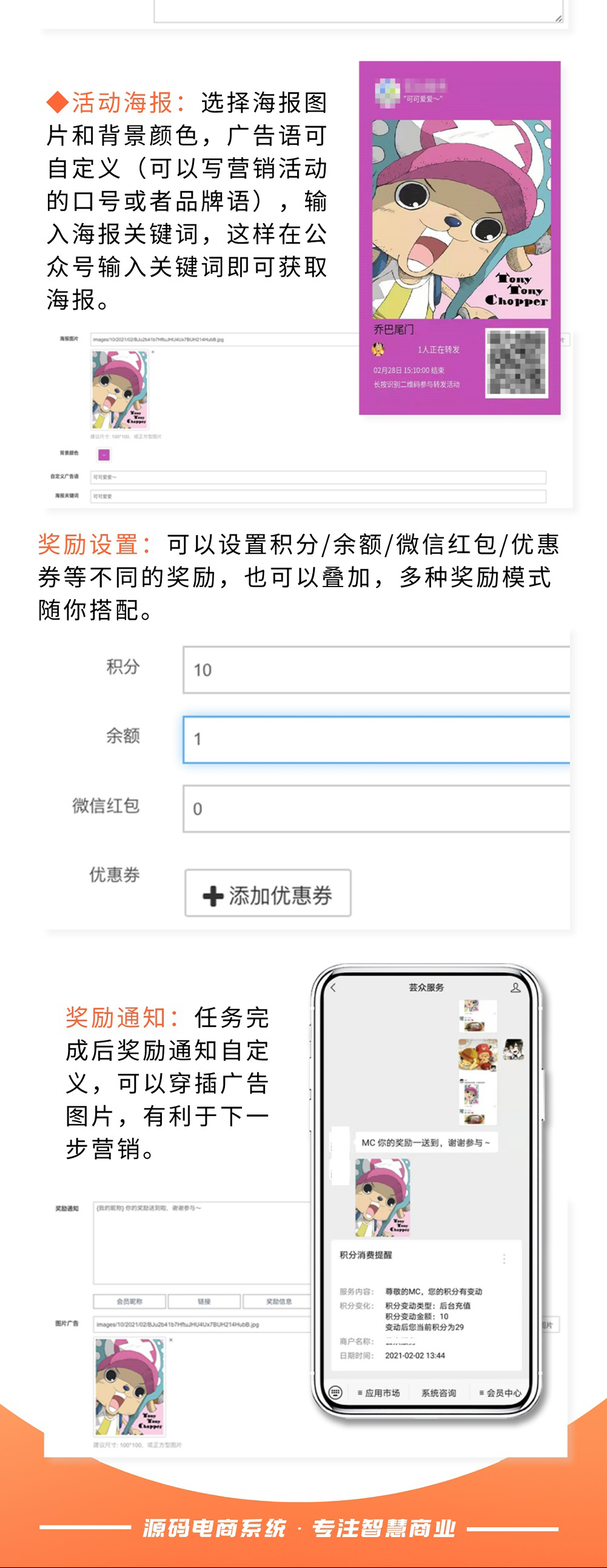 转发宝：转发推广任务 成功获得奖励_华青创新智慧商业 : 文章标题-5