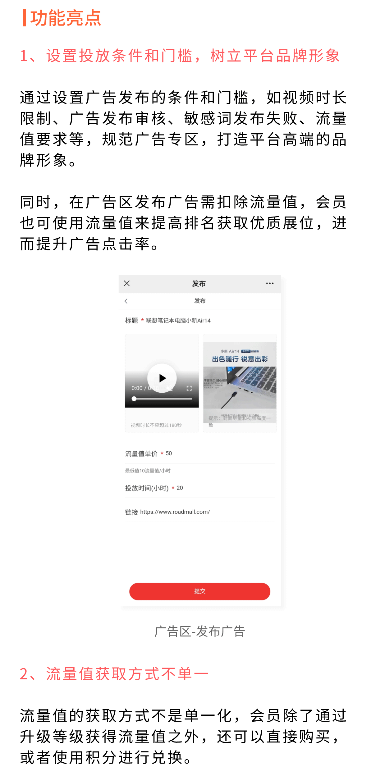 新媒体广告：阅读 点赞 收藏广告获得奖励_华青创新智慧商业
