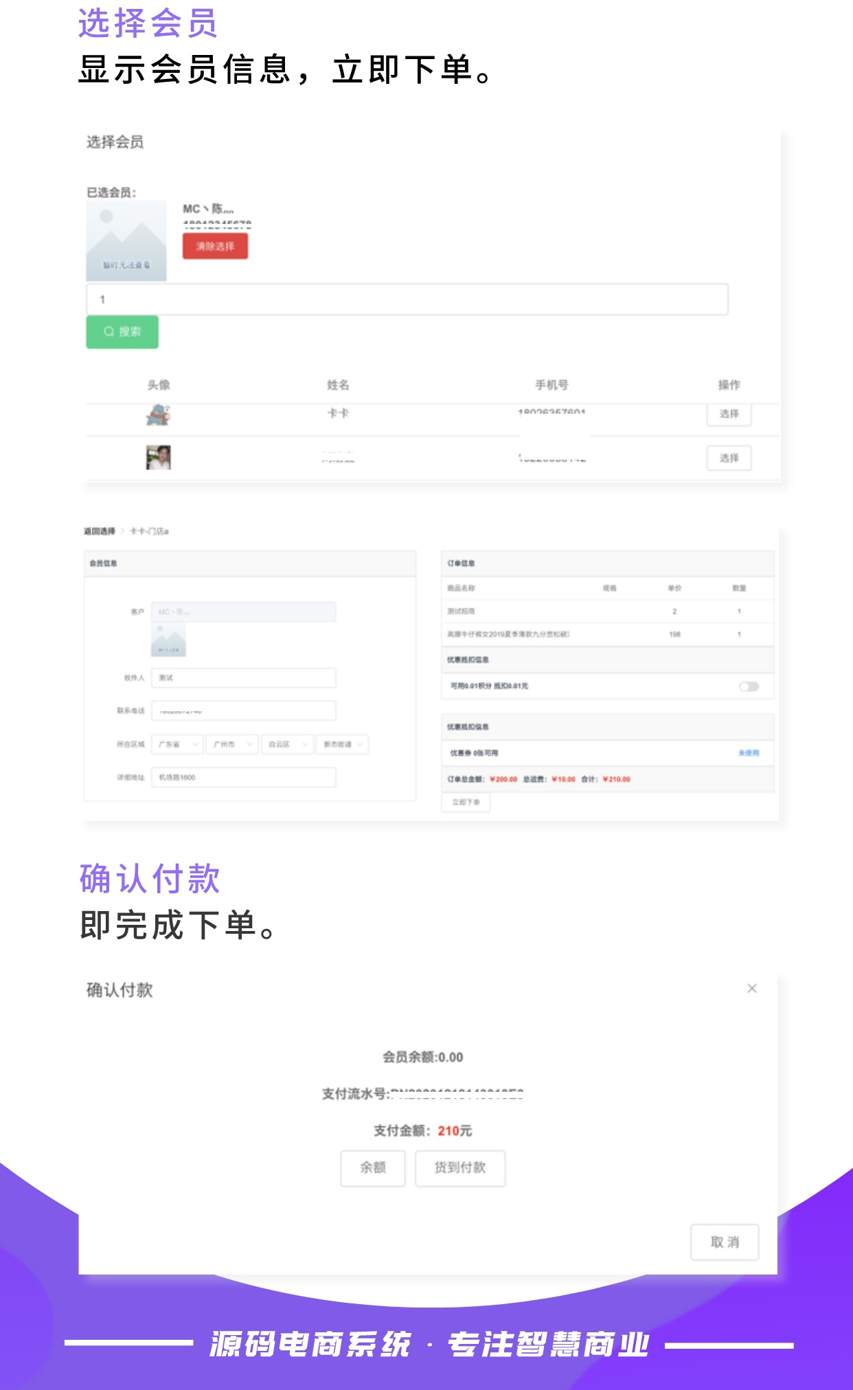 代客下单：代替客户后台下单_华青创新智慧商业