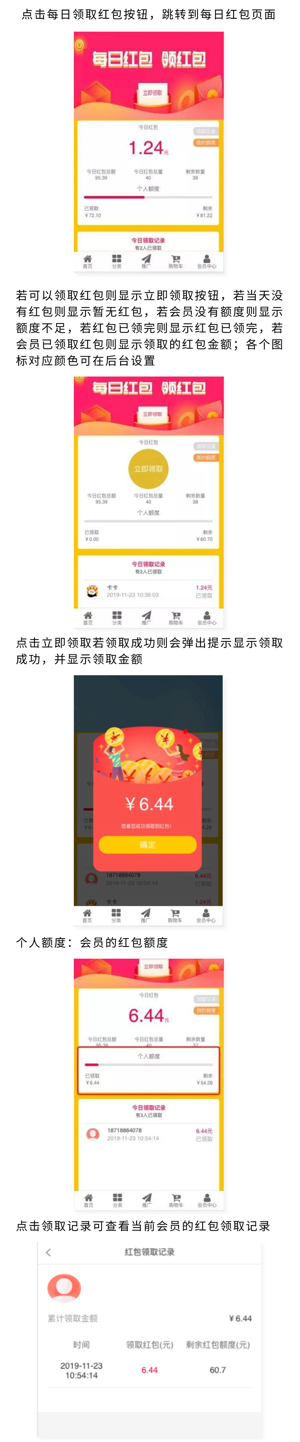 每日红包：购物返现 每天抢红包 实现全额免单_华青创新智慧商业