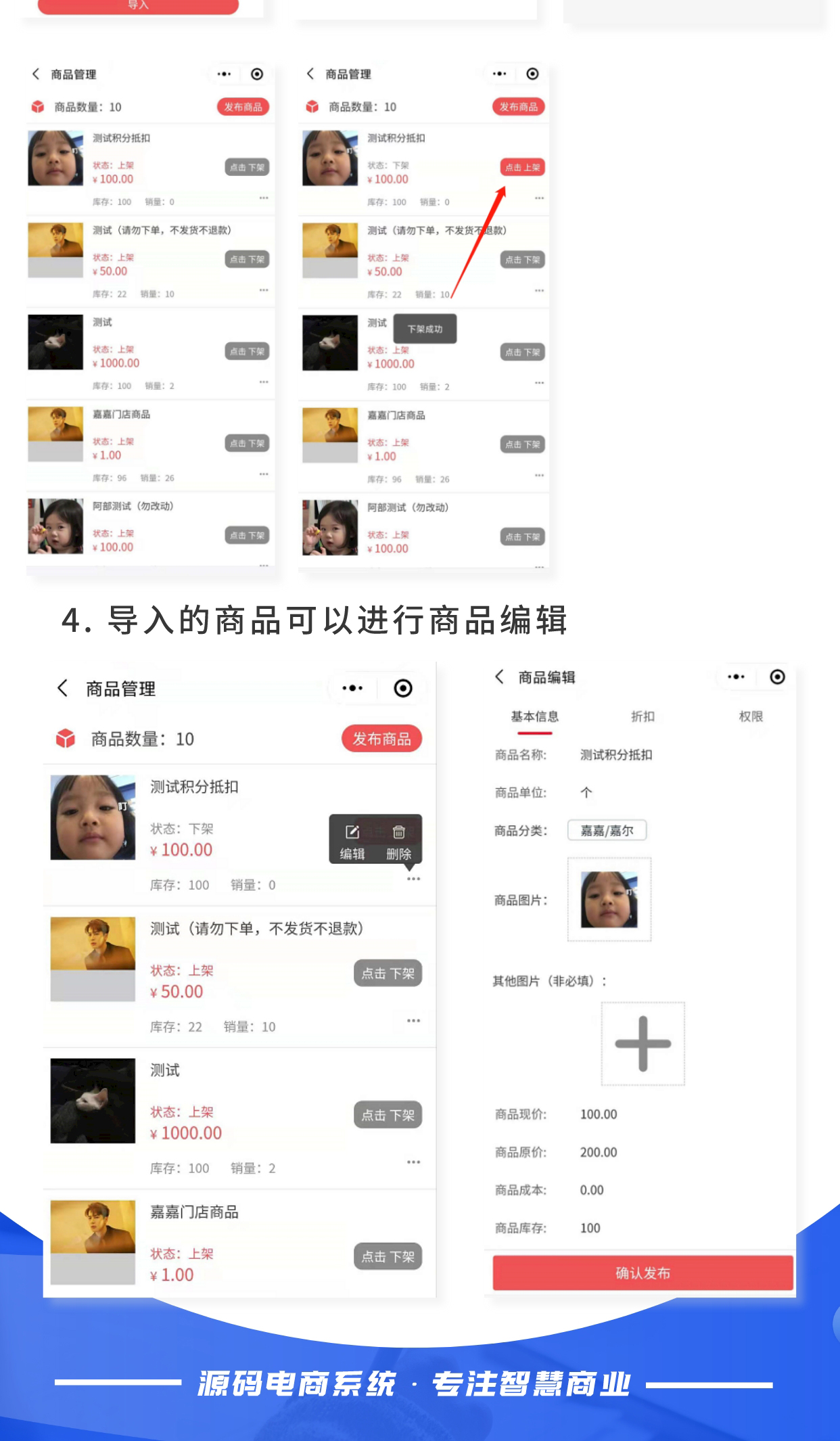门店导入商品：导入商品信息 修改商品状态（需基于门店-收银台插件使用）_华青创新智慧商业