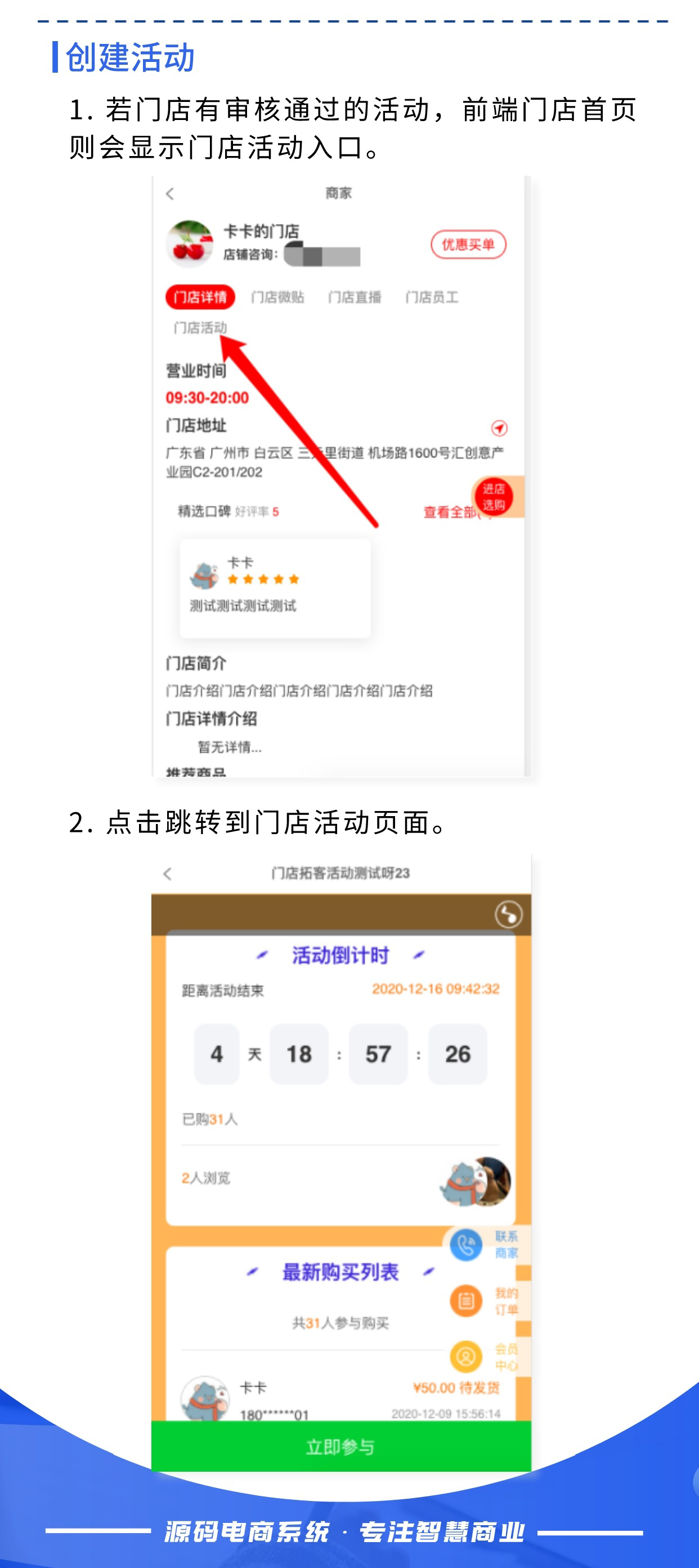 门店拓客活动：门店单品引流 获取新客资源（需基于门店-收银台插件使用）_华青创新智慧商业