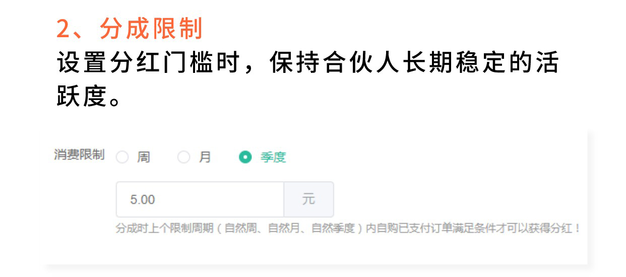 共享合伙人：解决经营困境 助力业绩爆发_华青创新智慧商业 : 文章标题-7