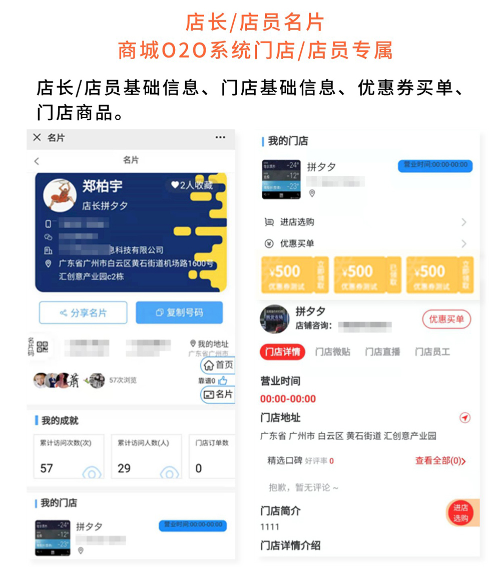 商城名片：多角色智能名片 造超级IP人设_华青创新智慧商业