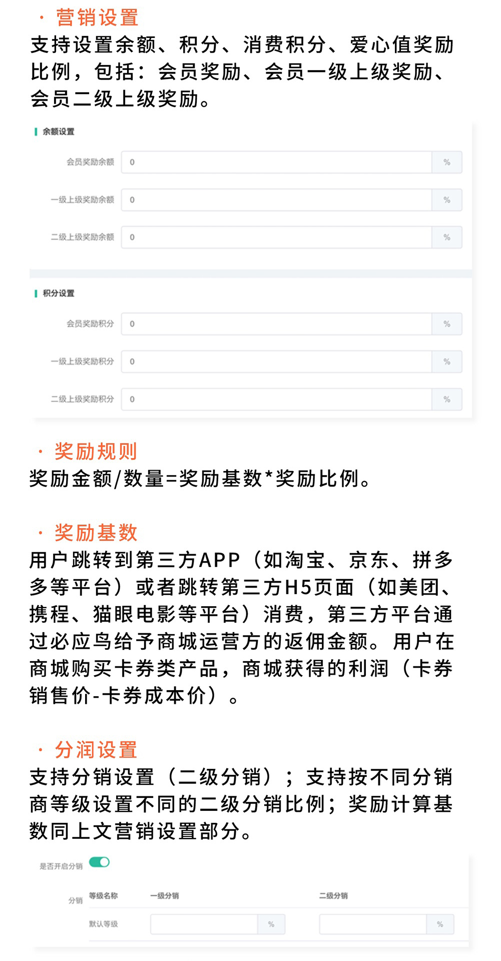 聚合CPS：聚合优惠券平台 领券跳转优惠买单 平台会员获得返佣_华青创新智慧商业 : 文章标题-7