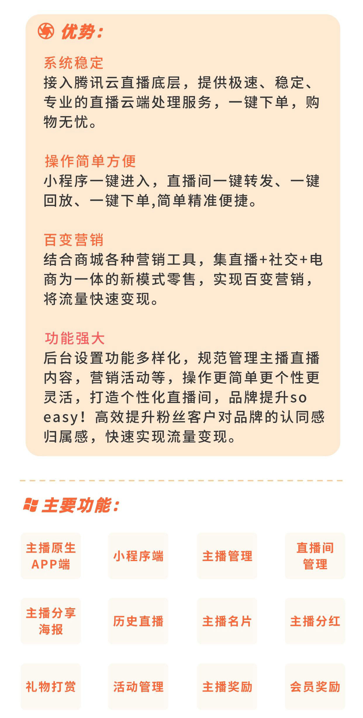带货直播：打造沉浸式购物 让流量高效变现_华青创新智慧商业