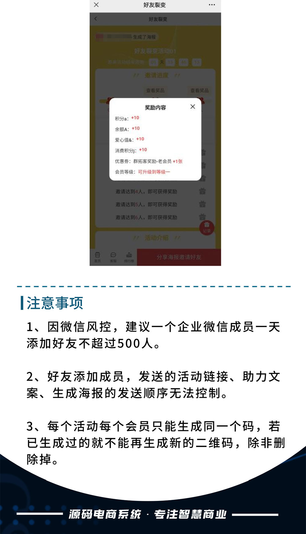 企业微信好友裂变：通过价值活动激发客户传播动力 带来客户指数级新增_华青创新智慧商业